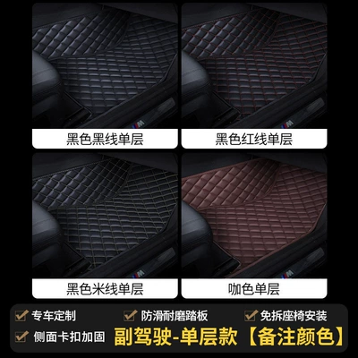Seat Mat, Wire Loop Floor – Modelə uyğun ayaqaltı - co-pilot-single-layer-model-remark-color
