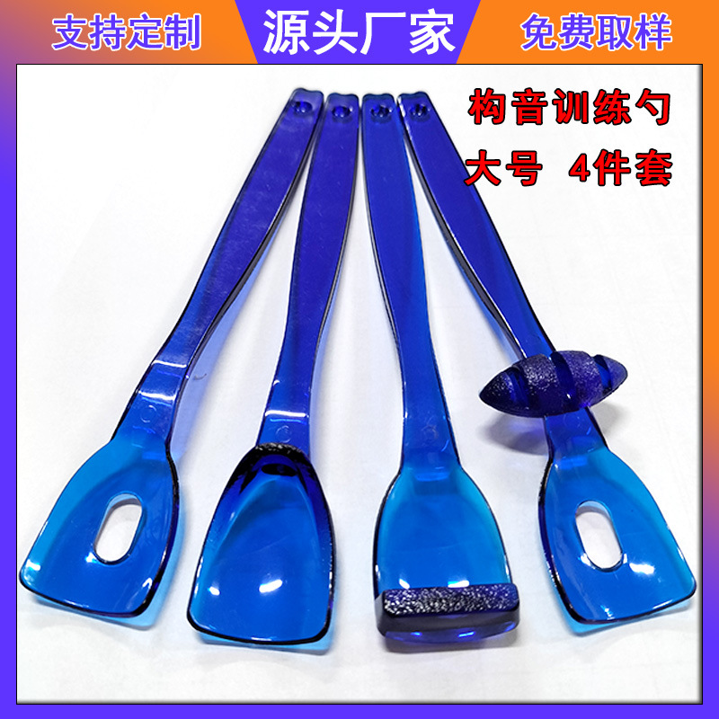 大号构音训练勺 儿童失语发音矫正工具 口部运动训练器 大量供应