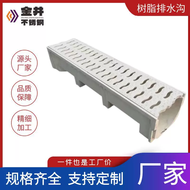 树脂排水沟U型槽 成品排水沟排水槽雨水槽 规格齐全 厂家