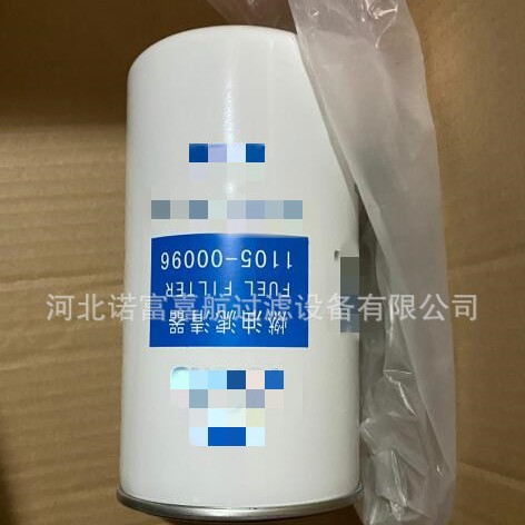 现货供应1105-00096工程机械柴油滤芯 燃油滤清器