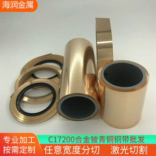 ����QBe2.0��~��C17200����~��0.01 0.02 0.3 0.5mm�ߏ����~��