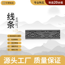 仿古砖雕影壁墙外框装饰腰线四合院古建园林建筑仿古青砖门窗线