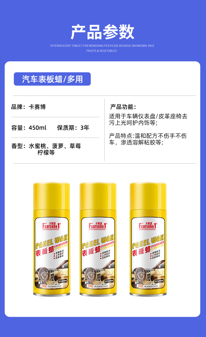 Dashboard Wax, Car Interior Maintenance Wax, Plastic Refurbishment Agent, Leather Seat Stain Remover, Shine Protection, Dashboard Wax