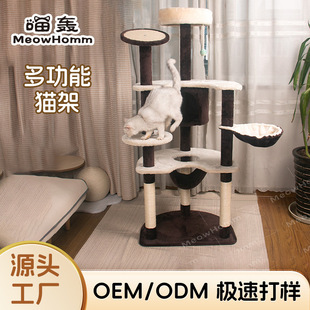 Customized Large Cat Climbing Frame, Multi-Cat Special Cat Nest, Integrated Large Frame, Luxury Wooden Cat Scratching Post, Cat Villa