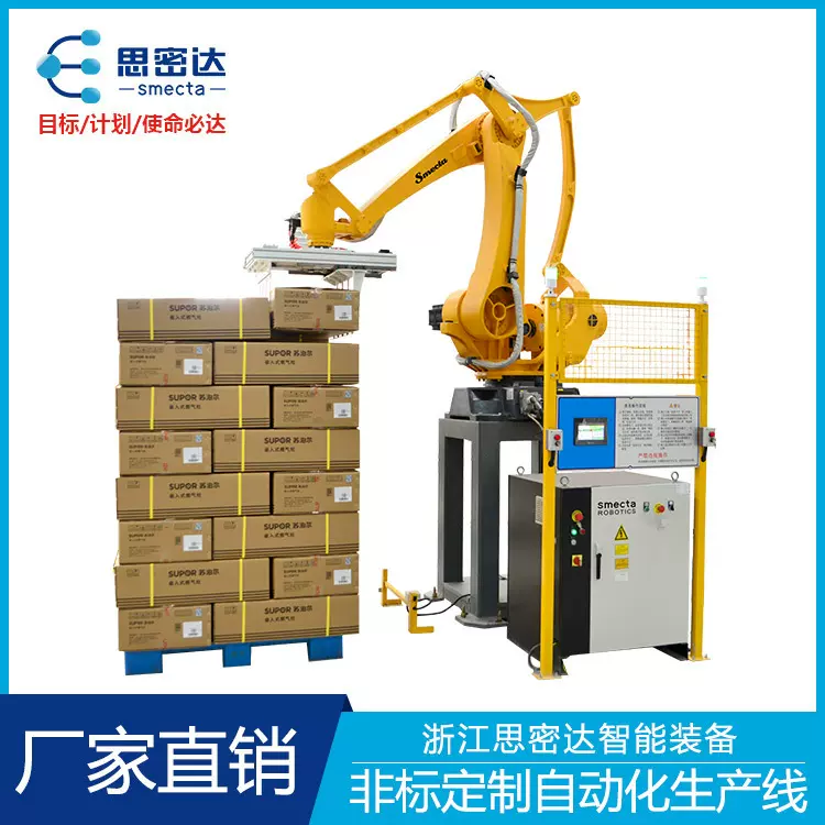 全自动码垛机机械手协助式搬运移载助力流水线拆垛堆垛码垛机器人
