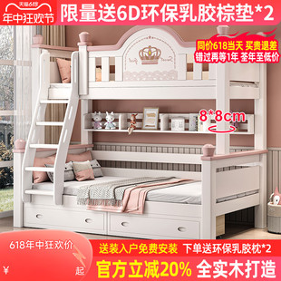 Ft Full Solid Wood Upper and Lower Bunk Economical Bed Children's Bed Girl's Multifunctional Mother-Child Bed High and Low Bed Upper and Lower Bed Double-Layer Bed