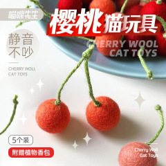 Mr. Meow Mini Cat Toy Simulation Cherry Ball Cat Self-entertainment Boredom Grinding Stress Relief Wool Ball Pet Supplies