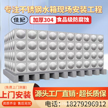 不锈钢水箱304家用消防保温屋顶厂家直销水泵大容量304防漏耐腐蚀