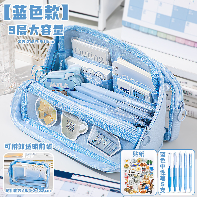 四季年华九层痛包笔袋大容量高颜值可拆卸简约铅笔多功能文具盒|undefined