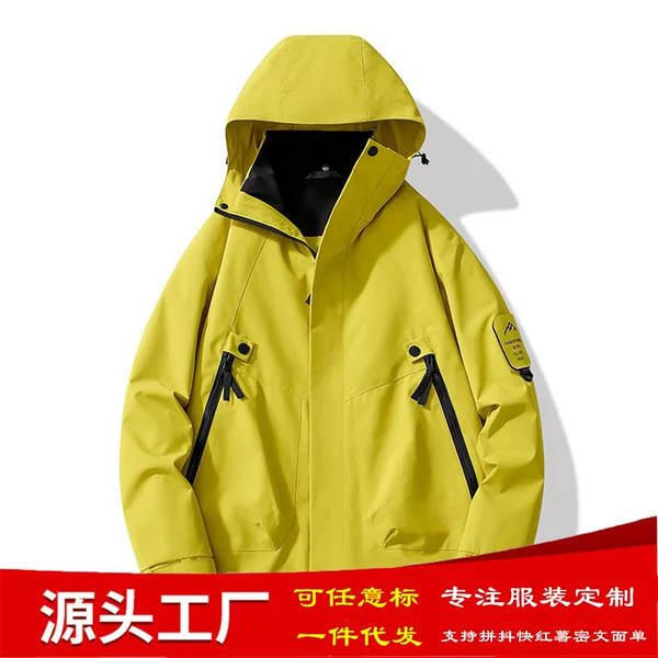 Charge Clothing Outdoor Charge Clothing Men's and Women's Hooded Casual Sports Jacket Couple's Windproof and Waterproof Mountaineering Clothing