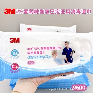 3M 9600 2%�����������Ѷ��l���������60��/��Ƥ�w�坍�Ӵ�Ӻ�