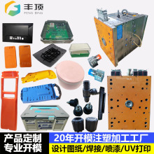 �Ϻ�ע��ģ�߼ӹ��S  ABS�⚤����ע�ܼӹ������_ģ���OӋ ע�ܳ�