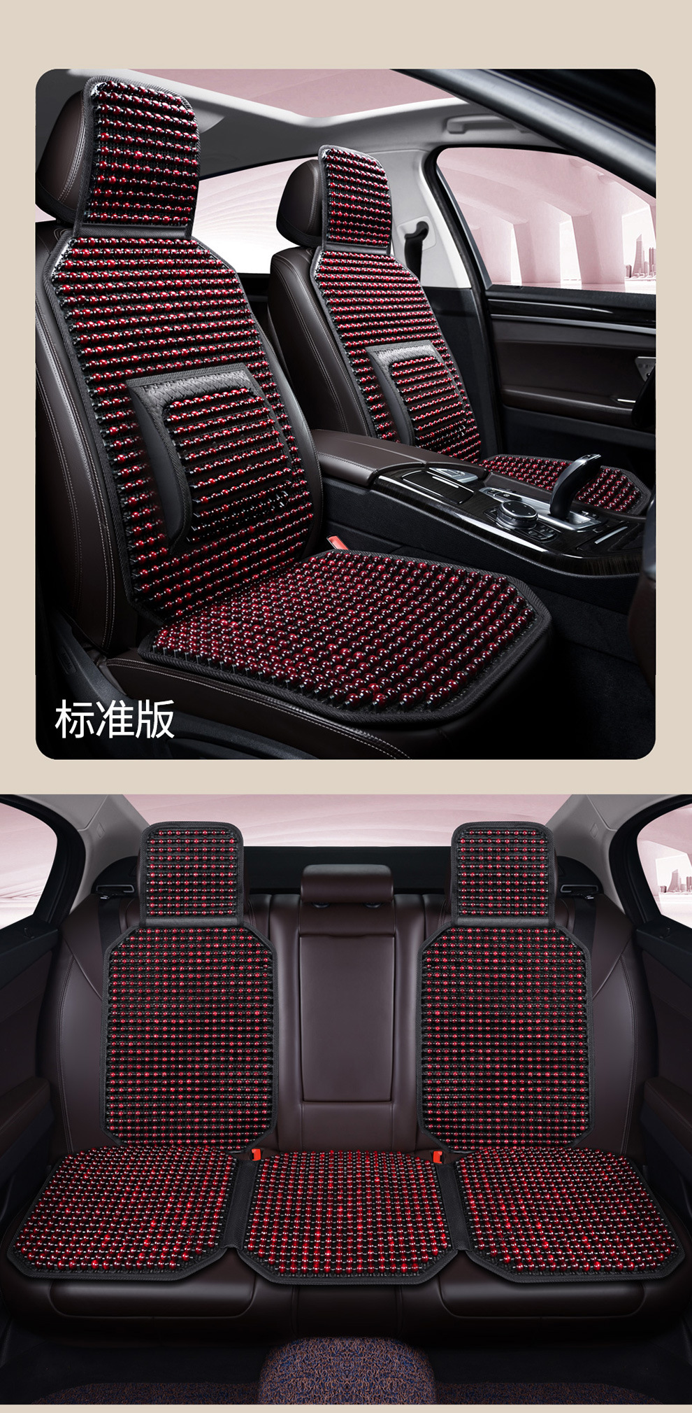 Summer Wooden Bead Cushion Car One-Piece Backrest Cushion Wooden Bead Seat Cushion Four-Season Universal Car Non-Slip Breathable Car Seat Cover
