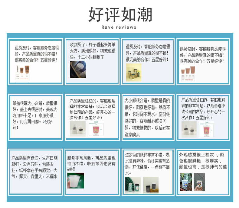 广州市龙城纸塑制品有限公司--详情页(7安现货杯)_17.j