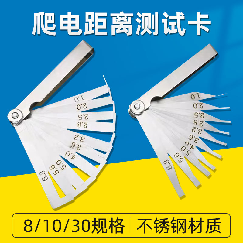 乘乙27规格爬电距离测试卡GB/T16935.1-2008标准间隙卡智能控制