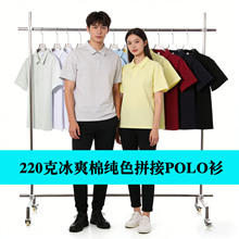 ��ϵ����220�˱������p��ƴ�Ӽ�ɫpolo����Ů�̄����e��������