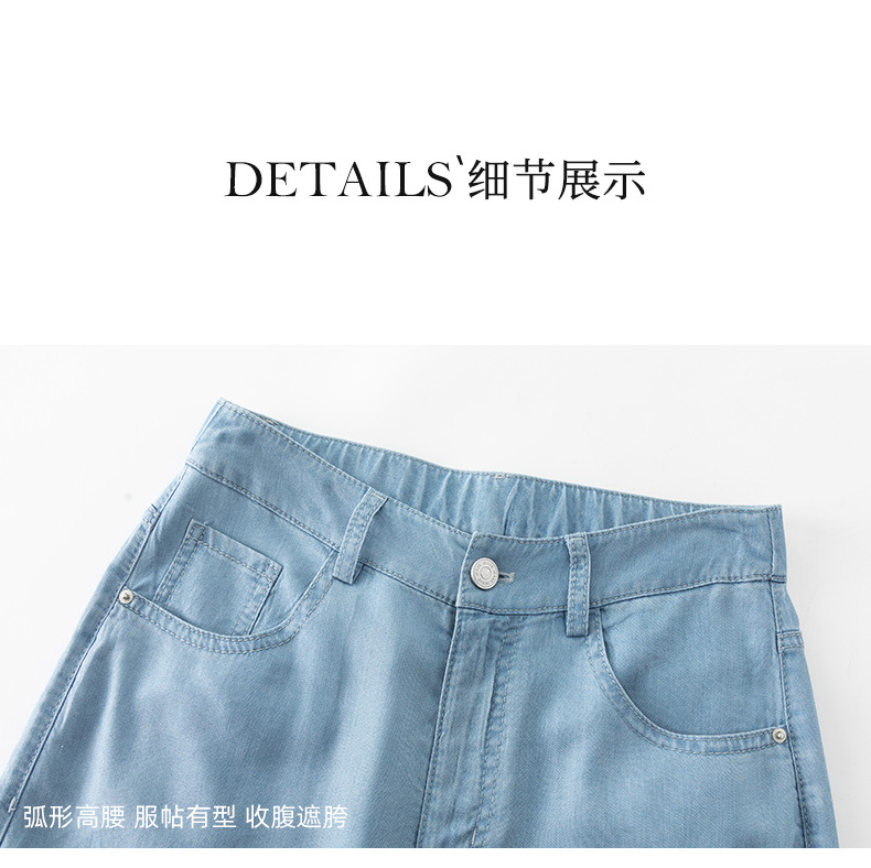 Quần jean nữ ống rộng dáng suông chất Tencel mỏng nhẹ mùa hè — Xanh nhạt chín điểm (85208-1) chi tiết 24