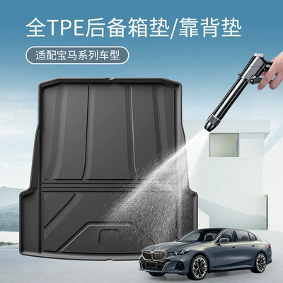 Suitable for Bmw I3/I5/X5L/X5/X1/3 Trunk Mat
