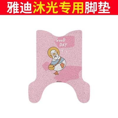Electric vehicle foot mat, foot pads - yadi-muguang-footpad-backpack-goose
