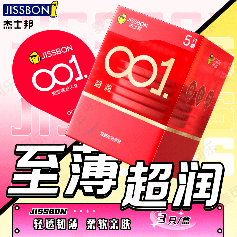 Condones JESBON DREAM TO DO DREAM TO LOVE GRAIN CERO SENTION Condones de ácido hialurónico ultrafinos Productos para adultos Wholesale