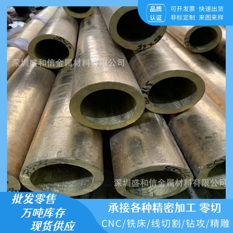 厂家批发黄铜管 黄铜棒 黄铜板 黄铜线黄铜排 黄铜带精密零切加工