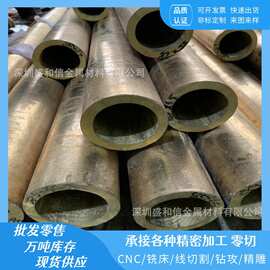 厂家批发黄铜管 黄铜棒 黄铜板 黄铜线黄铜排 黄铜带精密零切加工