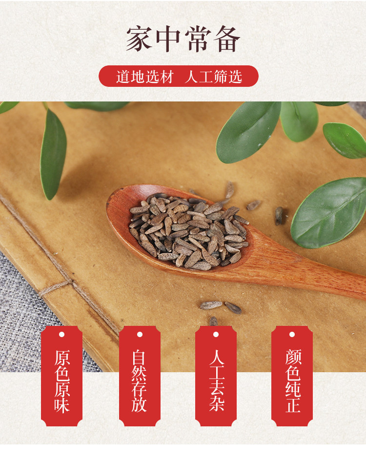 Wild Burdock Seed Niubangzi 500g Dried Arctium Fruit for Tea and Decoction overview