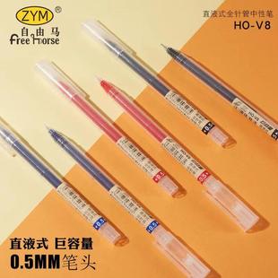 �����RV8���������ԹPֱҺʽ�͌���ɫˮ�P�O��0.5mmȫᘹܺ��ֹP