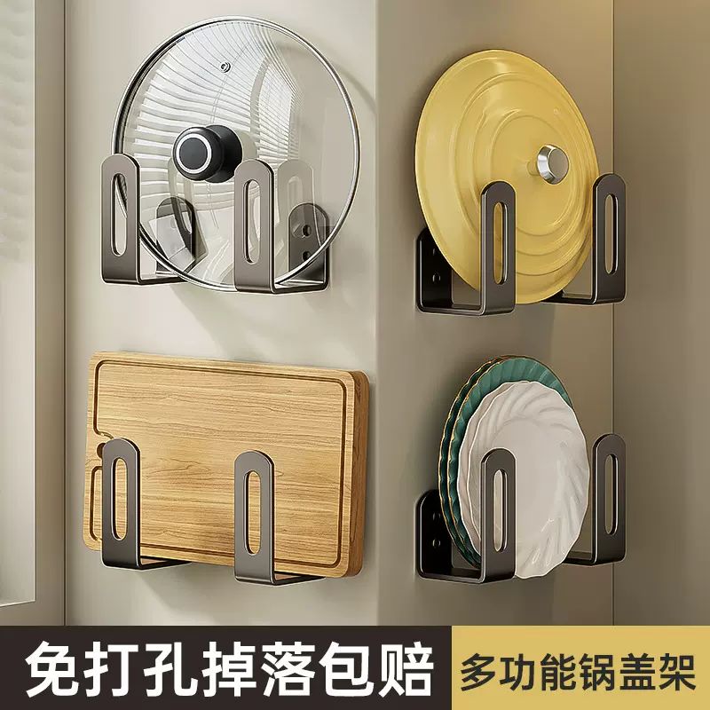 加厚锅盖架免打孔厨房锅盖放置器架子菜板置物架浴室壁挂收纳架