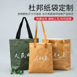 厂家批发现货复古杜邦纸袋子水洗撕不烂杜邦纸袋杜邦纸手提袋