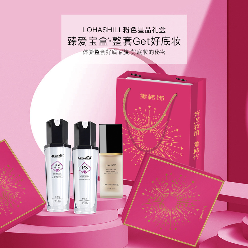 Lu Han ornaments Zhen love Box suit Liquid Foundation 30ml Good bottom water 80ml Good base milk 80ml Make up gift box