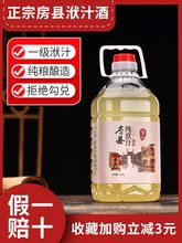 5斤装房县黄酒纯洑汁糯米粮食酒 十堰半甜型农家伏汁酒