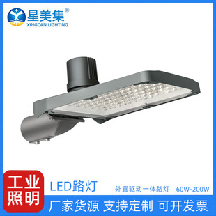 External light control drive street light 60W100W150W200W outdoor road square park die-cast aluminum street light