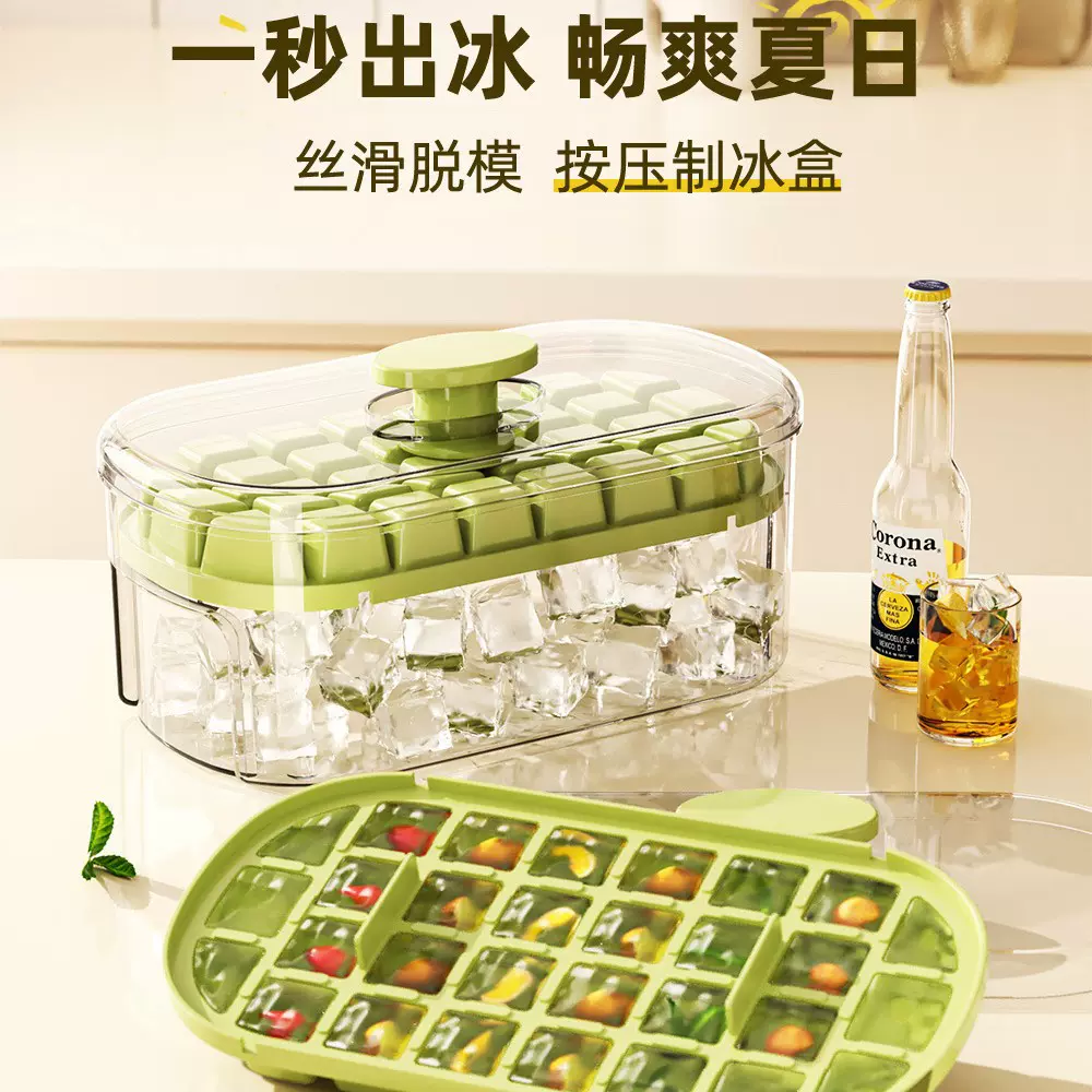 按压式制冰盒冻冰块神器制冰模具家用食品级制冰格冰箱冰块储存盒