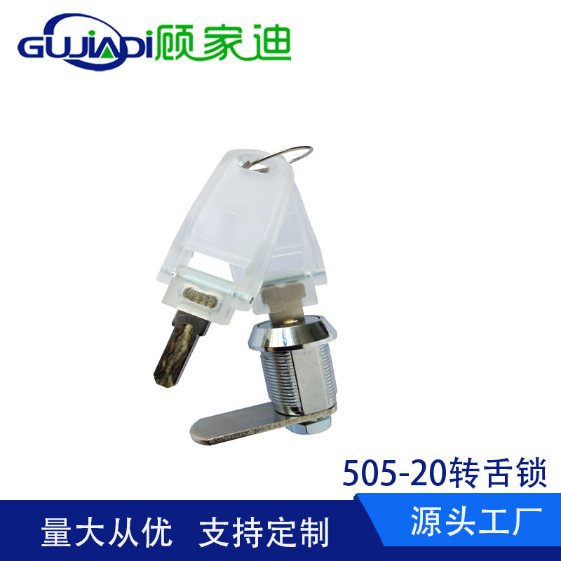 研发生 产定 制锁具家具锁信箱锁机箱锁19*20蛇型钥匙锁家具五金