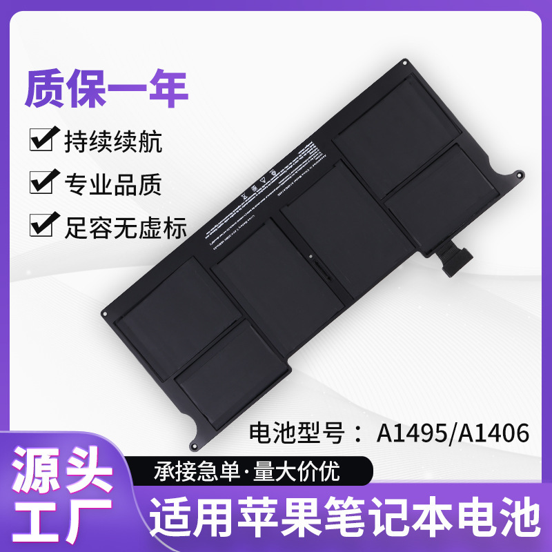 A1495/A1406 laptop battery for Apple 11 inch A1465 MacBook Air manufacturers