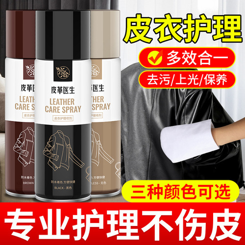 Leather Oil Care Maintenance Oil, Black Leather Jacket Special Oil, Leather Polish, Leather Renewal, Color Restorer, Leather Cleaner
