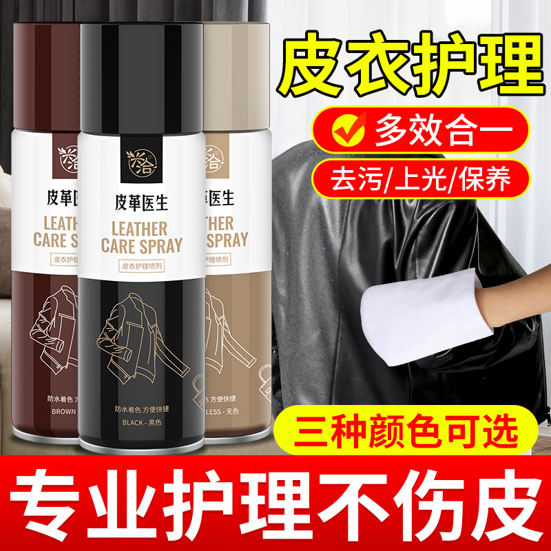 Leather Oil Care and Maintenance Oil Genuine Leather Black Leather Jacket Special Oil Wipe Leather Renovation Complementary Color Cleaner Leather Goods Leather Oil Care and Maintenance Oil Genuine Leather Black Leather Jacket Special Oil Wipe Leather Renovation Complementary Color Cleaner Leather Goods