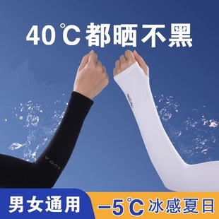 Manufacturer Wholesale Ice Sleeves Men's Sun Protection Sleeves Women's Summer Sun Protection Sleeves Ice Silk Sleeves Outdoor Cycling Gloves Arm Sleeves