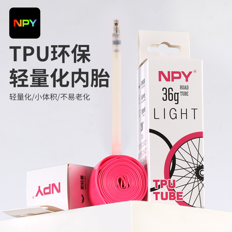NPY road bike inner tube 700C French mouth lightweight TPU inner tube mountain bike accessories ultra light inner tube pink