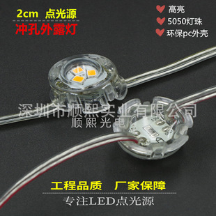 led点光源2公分全彩外控穿孔灯七彩发光字网格屏点阵屏户外跑马灯-阿里巴巴