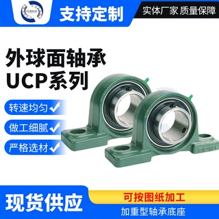 带座外球面轴承UCP207 UCP208外球面立式带座农机机械用轴承座