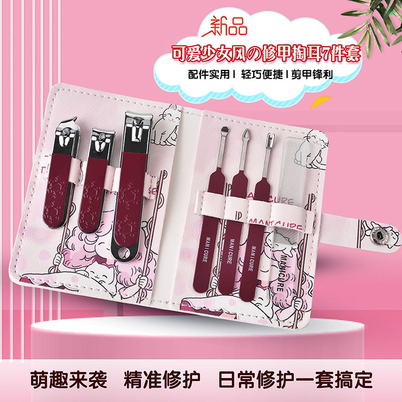 Cute Cartoon Nail Clipper Set Stainless Steel 7-Piece Set Nail Scissors Ear Scoop Oblique Mouth Flat Mouth Portable Nail Clipper