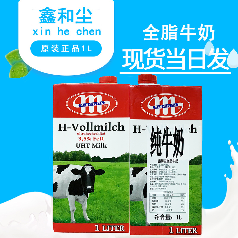 Польша импортированное целое молоко 1 литр * 12 коробок для продажи целое молоко для десертных выпечений
