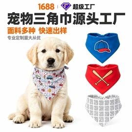 丝巾;宠物围巾;运动帽、头巾