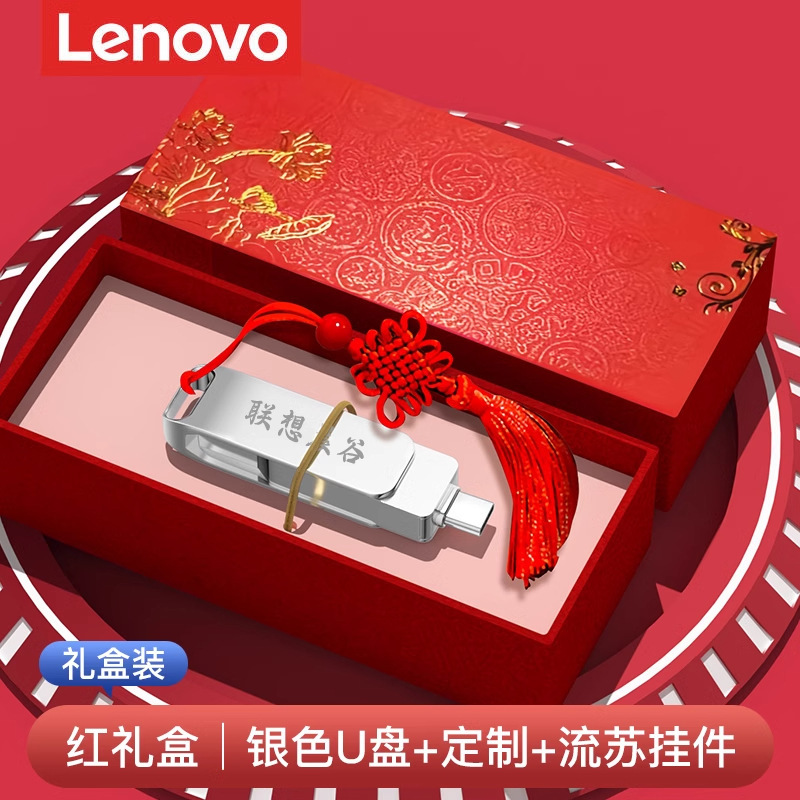 Lenovo SS380 携帯電話 USB フラッシュドライブメーカー越境大容量 typ デュアルインターフェース携帯電話とコンピュータ両用 USB フラッシュドライブ卸売|undefined