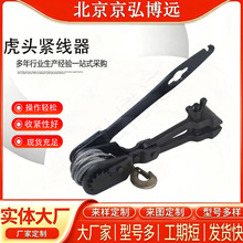 虎头式紧线器紧线钳老虎钳拉线器拉紧器大棚钢丝绳葡萄架紧线机