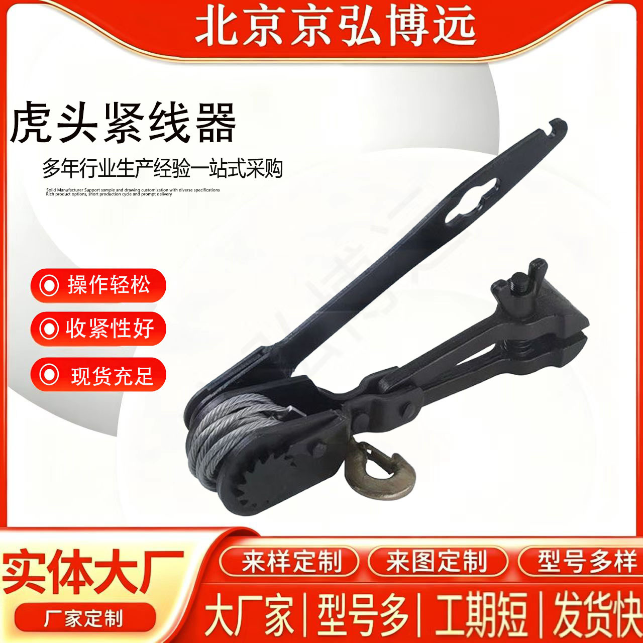 虎头式紧线器紧线钳老虎钳拉线器拉紧器大棚钢丝绳葡萄架紧线机