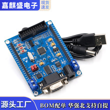 工控开发学习板STM32F103C8T6 RS485串口 STM系统核心板CAN通讯