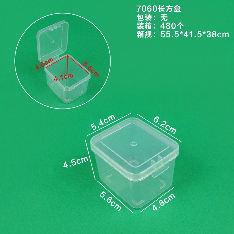 7060 직사각형 상자 5.4*6.2*4.5CM